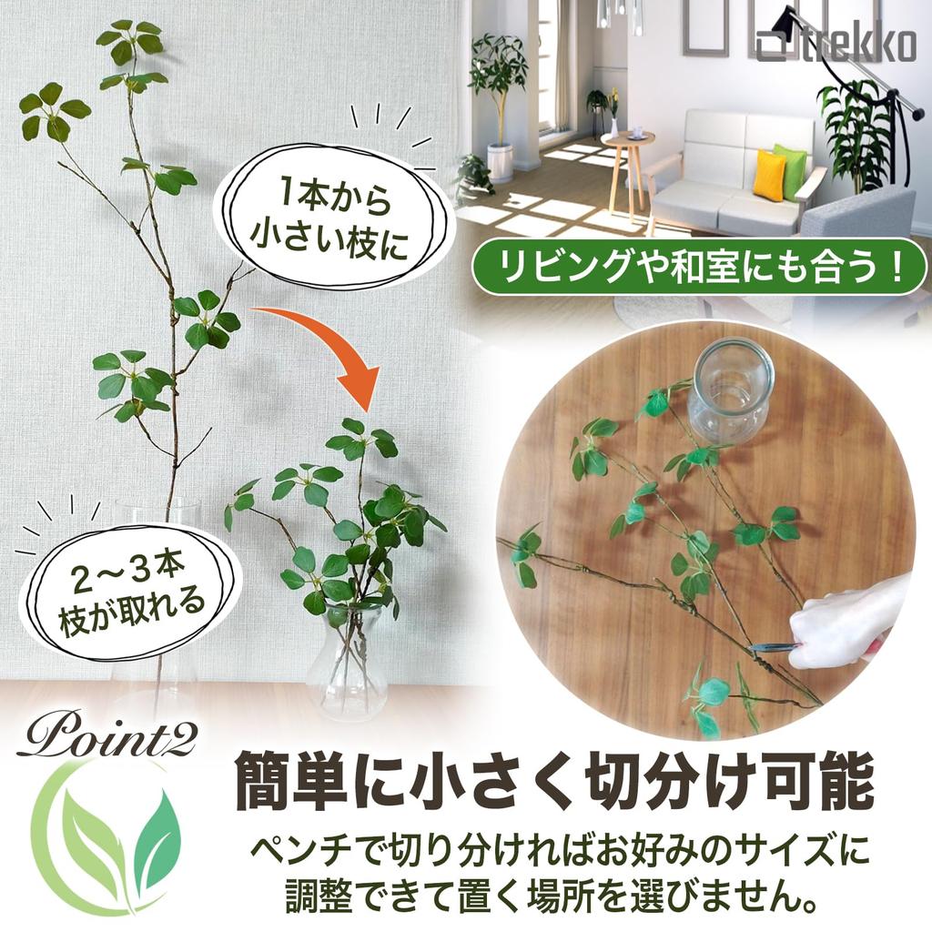 Trekko Fake Set of Can Be Artificial Tabletop Green, 2, Separated, Houseplant, Fake, Flower, Interior, Tabletop, Houseplant, (2, M(90cm))