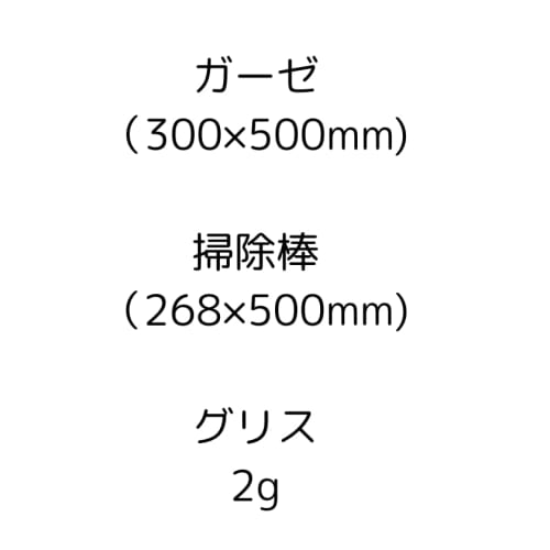 Recorder Care Kit: Cleaning Stick (with Gauze) + Grease | School Woodwind Cleaning Supplies for Elementary and Middle School Students, Compatible with