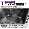 SAWAKAKI Aluminum Accelerator and Brake Pedal Covers of with Designed Specifically for Toyota Hiace 200 Series (Set 2) Logo, (Models 1-6) (Black)
