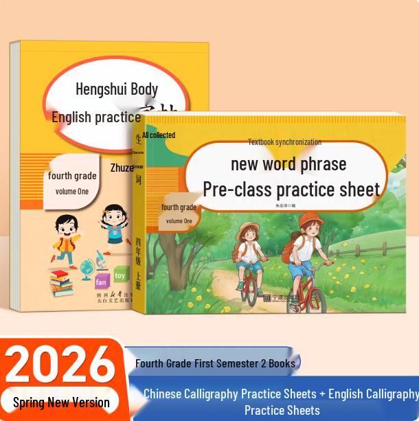 2026 Fourth Grade Semester 1 & 2 Chinese Character Practice Copybook for Primary Students: New Words & Word Formation