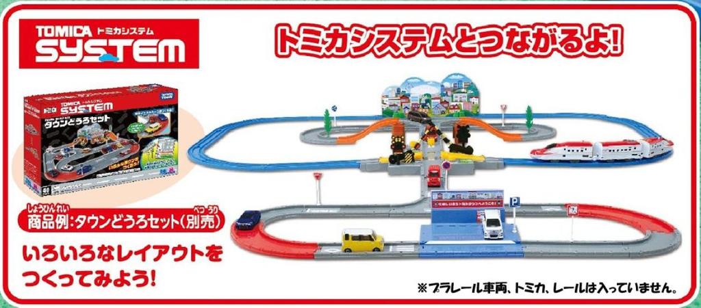Plarail J-20 Automatic Railroad Crossing (Compatible with Tomica)