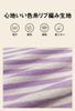 Vulcanodon Pajama Loose and Soft to the Purple and White Size XL Women's Set, Fit, Thin, Comfortable, Moisture-Wicking, Breathable, Quick-Drying,