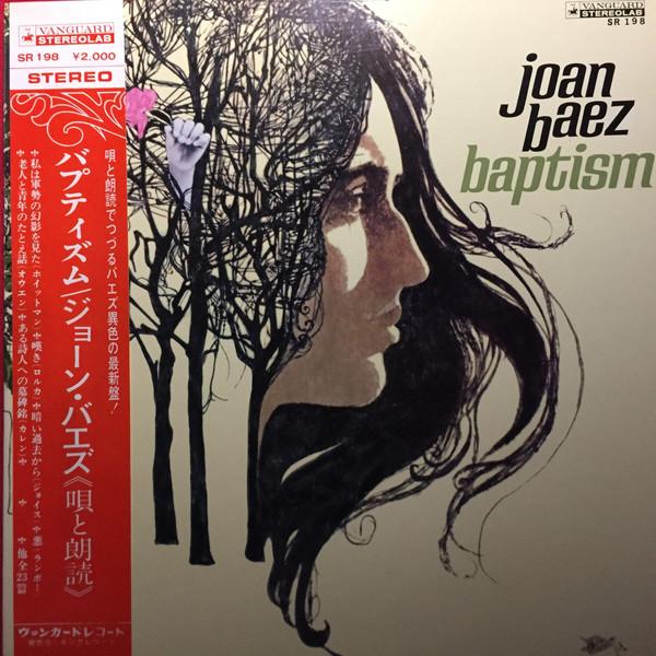 

LP Record JOAN BAEZ Baptism SR198 VANGUARD Japan Folk Used