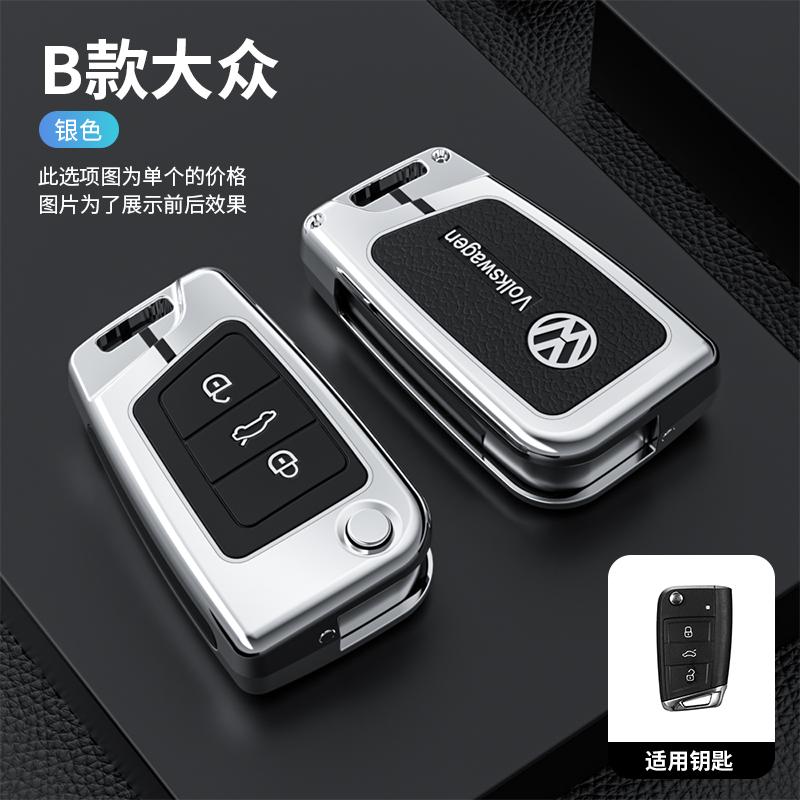 Zinc Alloy Silicone Car Key Cover Case Key Bag Shell Holder For Volkswagen VW Golf 7 MK7 VII Tiguan MK2 Polo Passat Accessories