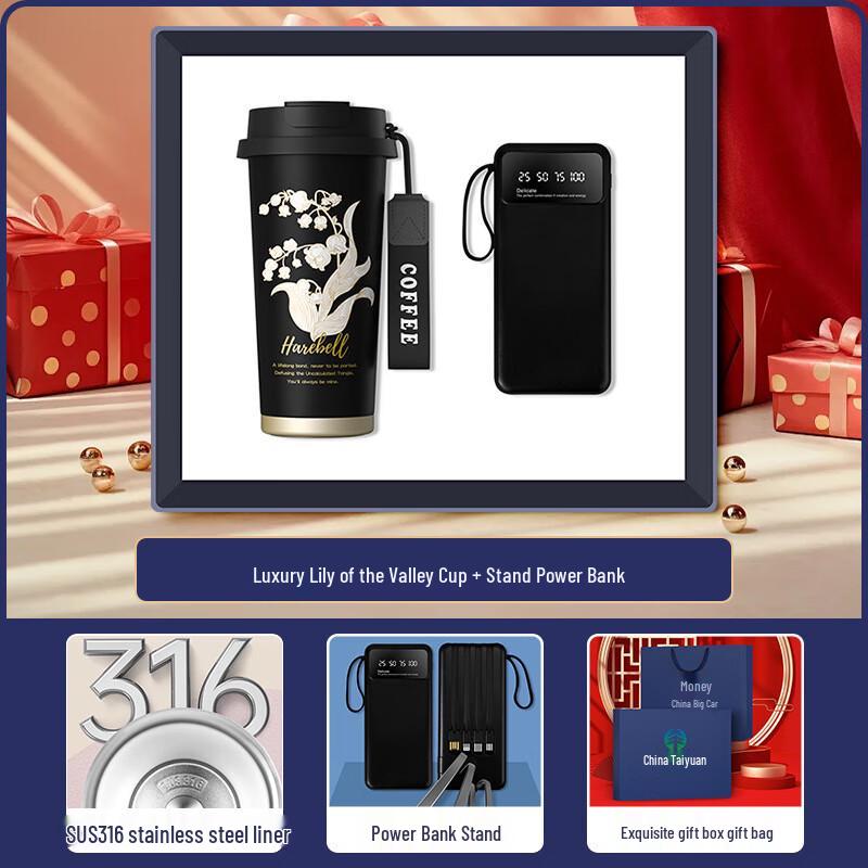 Smart Beauty Business Gift Set: Portable Coffee Mug & Power Bank