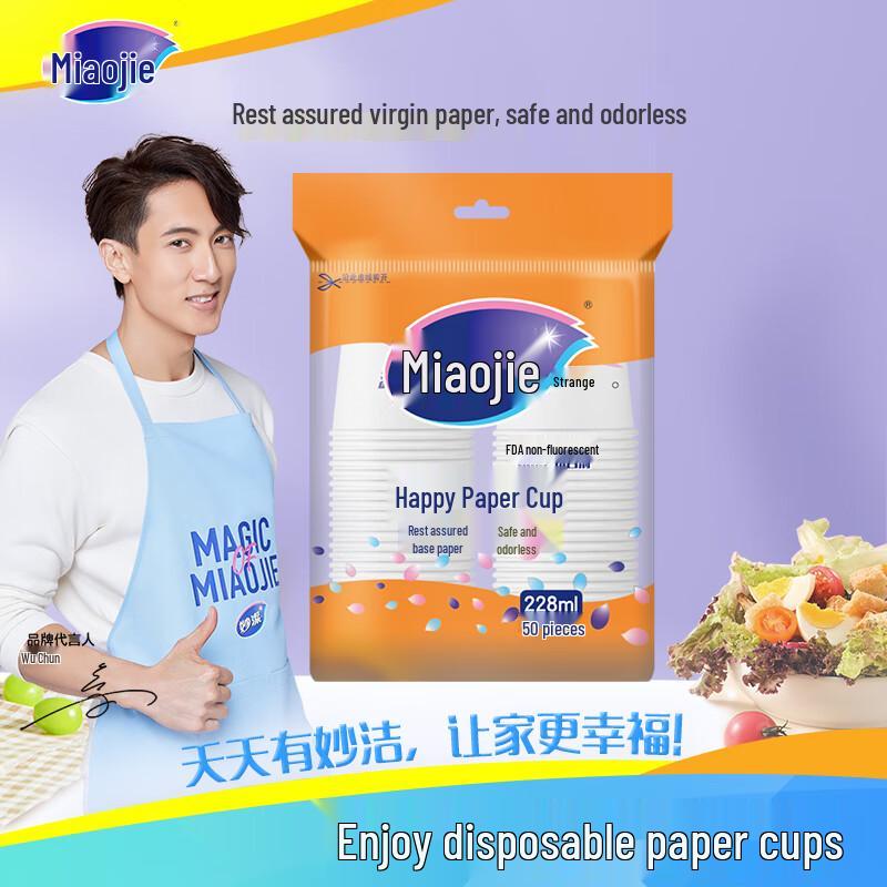 

Miaojie Thickened Disposable Paper Cups 50 Count, 228ml