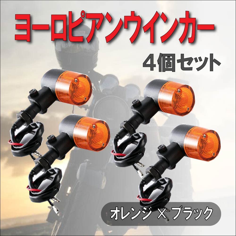 Life Design Johnson.77 Motorcycle Turn Signal Light Lamp, Cylindrical Type, Classic Type, European Turn