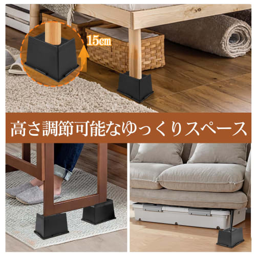 Height-adjustable Kotatsu Extension Legs for Beds, Tables, Sofas, Desks, and Kotatsu. Multi-level Height-adjustable Table Legs for Heating Appliances.