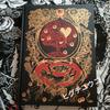 [USED] Yuko Higuchi "COLLECTION OF WORKS 2023" Art Book