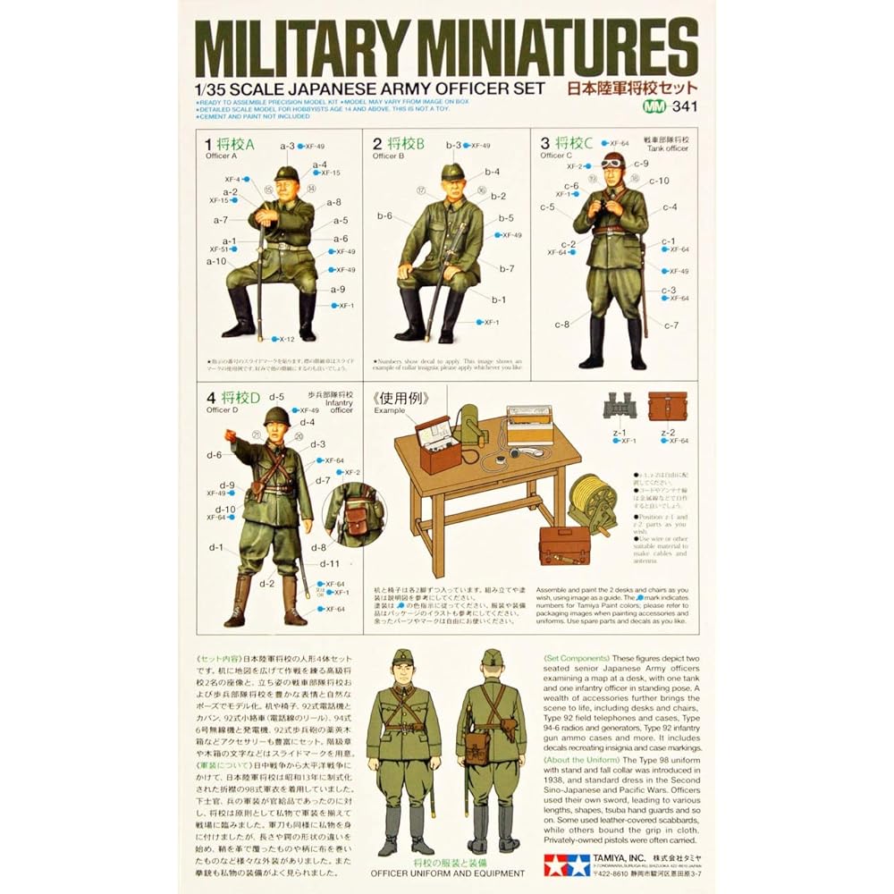Tamiya Military Miniature Series No.341 Japanese Army Officer Set Plastic Model 1/35 Scale