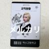 [USED] Winning NMIXX Bay STICKOUT Autographed Trading Card