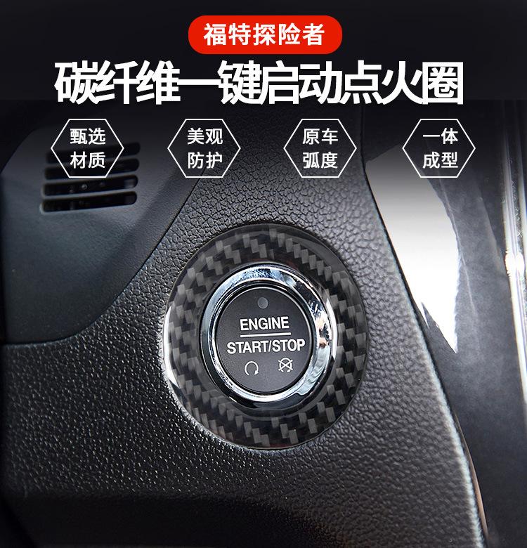 Suitable for Ford Explorer 13-19 interior modified real carbon fiber one-click start ignition decorative ring
