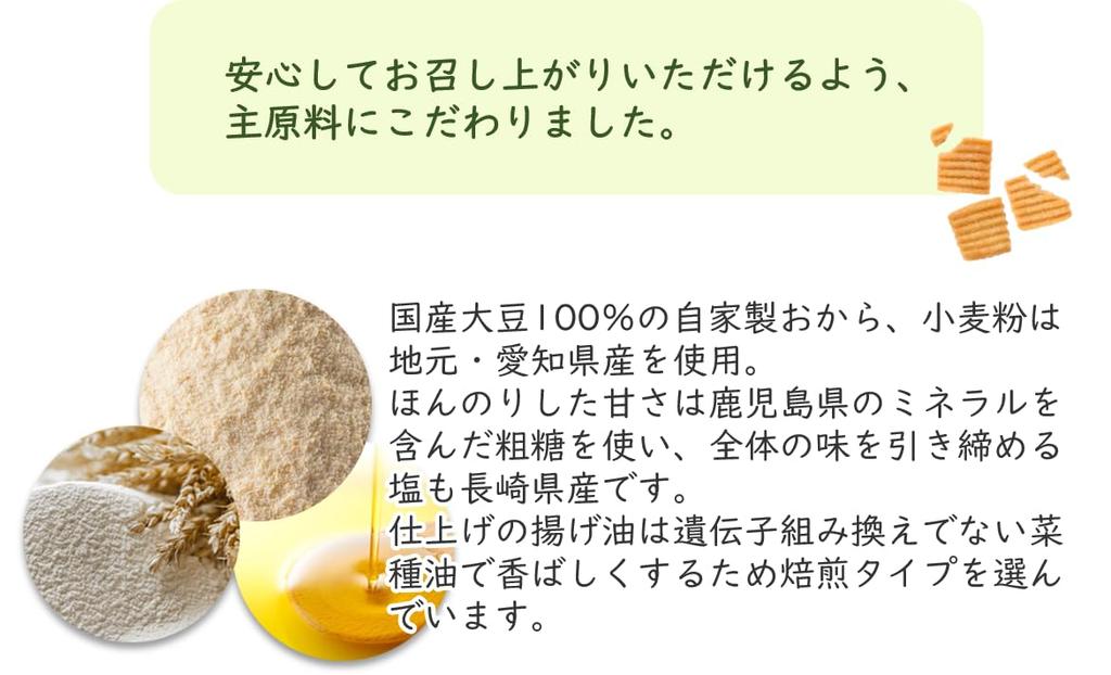 Otofu Kobo Ishikawa Kirazage Shio 20g x 4 pieces x set 4-piece