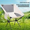 Portable Outdoor Folding Chair