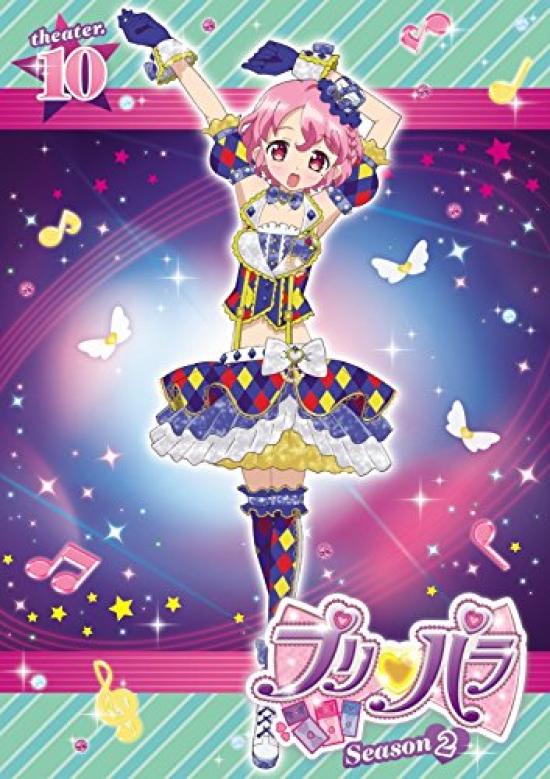 

Pripara Season2 theater.10 [DVD]