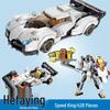 Speed King Racing Car Model Building Blocks - Creative 3-in-1 Set for Boys 42102