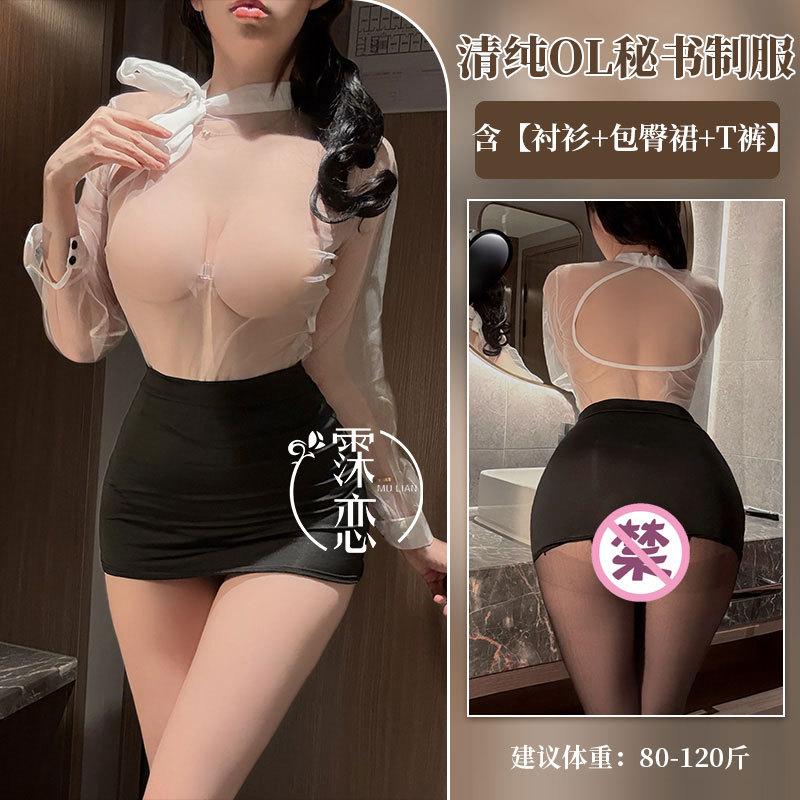 Sex Underwear Sexy Black and White Perspective Secretary Uniform Seduction Pure Desire Hip Skirt Professional Backless Mood Suit