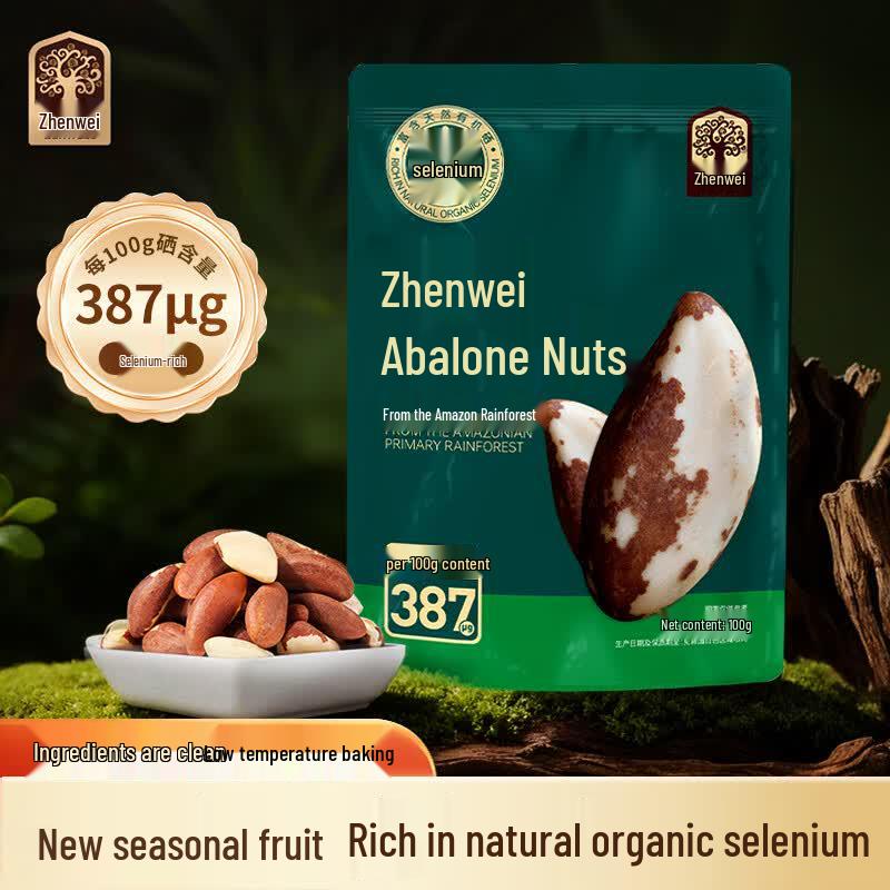 Zhenwei Premium Nut Collection