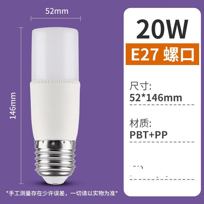 

NuFeng 20W Cylindrical LED Bulb