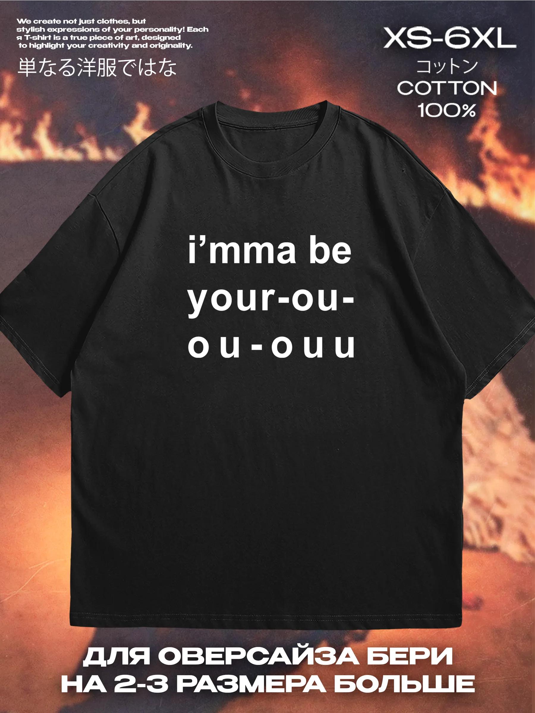 Футболка с принтом бренда Manto 4XL