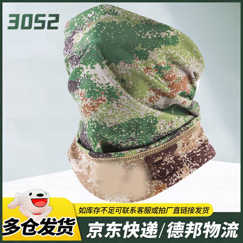

Ice Silk Camouflage Sun Protection Multifunctional Headwear