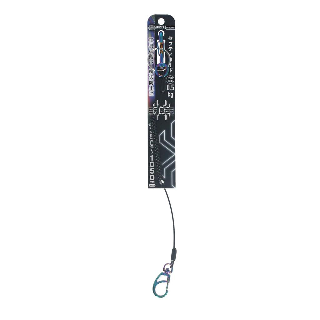 SK11 Safety Load for Preventing Tools from Falling or Getting Cord, 0.5kg Capacity, 350-1050mm, Black/Rainbow, Lost. SPD-SC05RIP