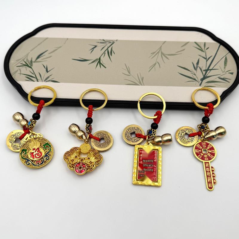 Eight Treasures Luopan Keychain with Five Emperors Coins & Gourd for Good Luck