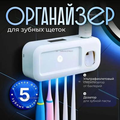 Esterilizador de cepillos de dientes con medidor