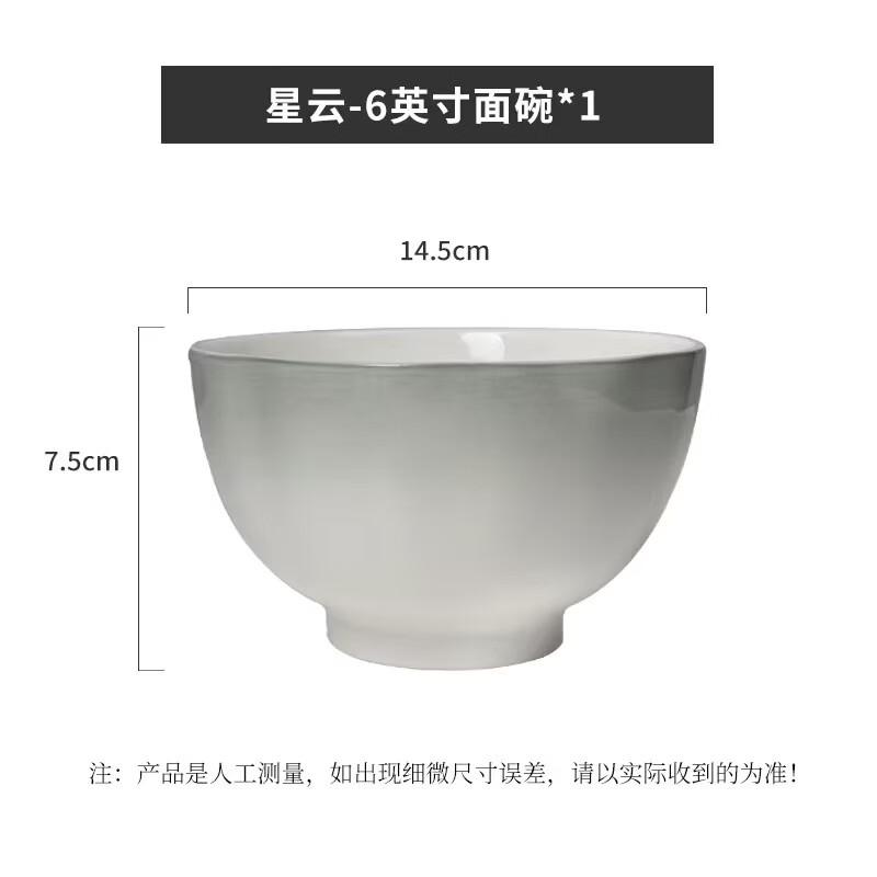 Abay Galaxy Series Ceramic Bowl Set