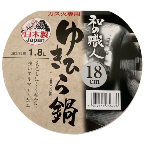 Taniguchi Metal Yukihira Pot, Gas Stove Only, 18cm, 1.8L, Made in Japan, Lightweight, Ideal for Simmered Dishes and Miso Soup, Made by a Japanese Arti