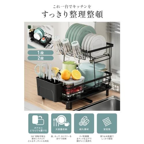 Special 5-Layer Rust-Resistant Dish Drainer with 360 Drainage for Hygienic Use. Large Capacity & Space-Saving Design. Organize Chopsticks, Cups, and