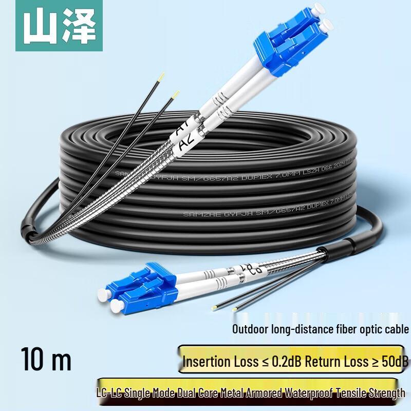 

Sanze LC-LC Outdoor Fiber Optic Cable