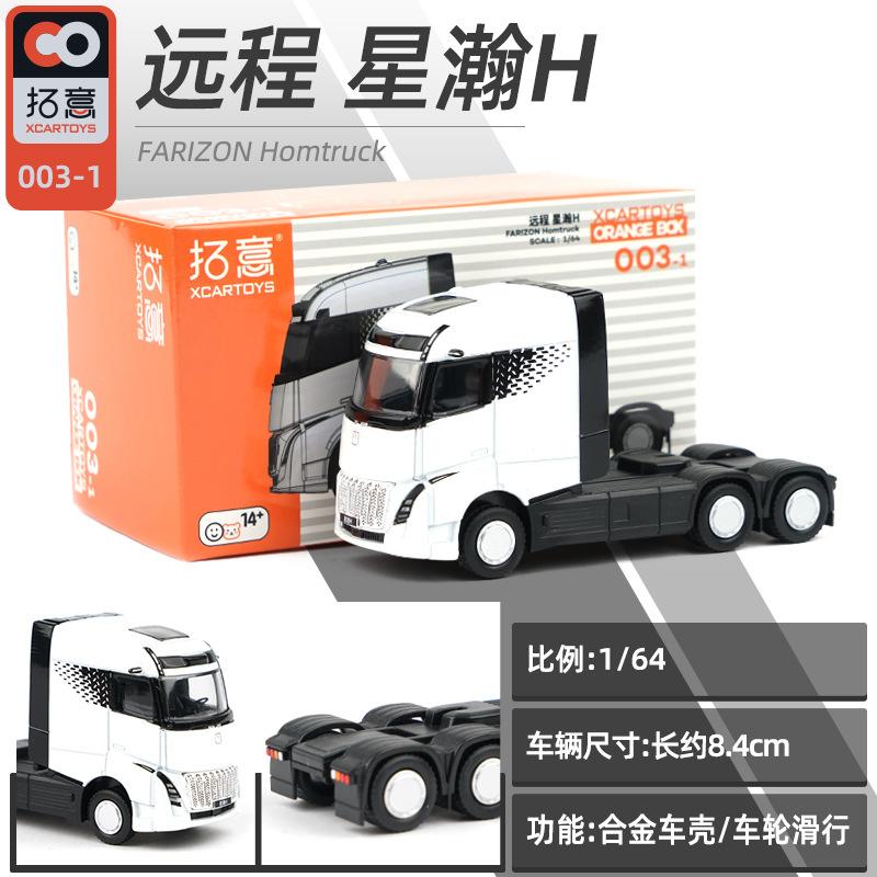 XCARTOYS 1:64 GWM Tank 300 Geely Tugella Alloy Car Model Vehicles