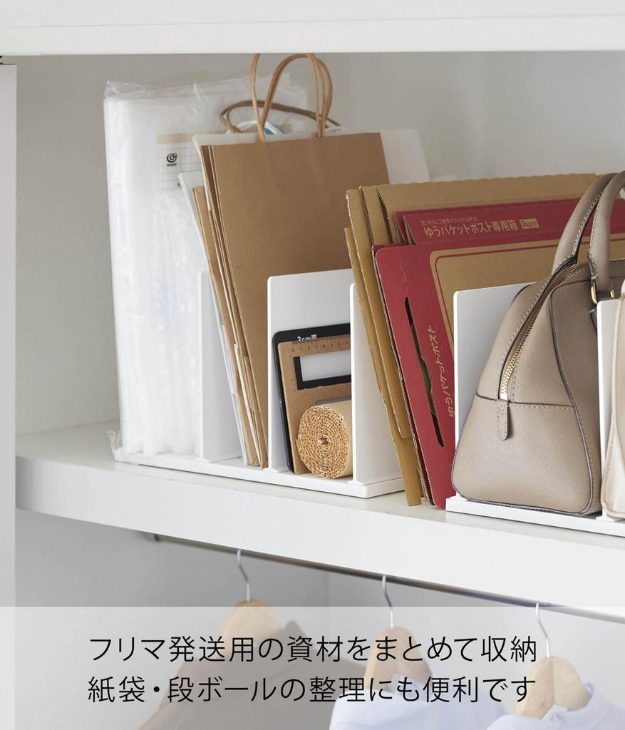 Yamazaki Adjustable Width Bag Tower Bag Prevents Bag 10616 (Yamazaki Industries) Stand, White, W31.5×D24×H18.3cm, Series, Storage, Deformation,