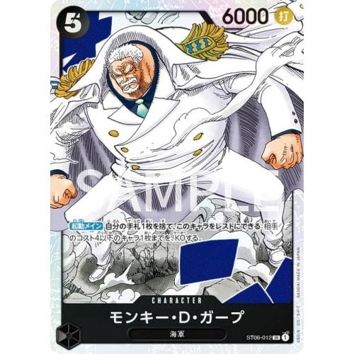 One Piece Card Game ST06-012 Monkey D. Garp (SR Super Rare) Start Deck Navy (ST-06)