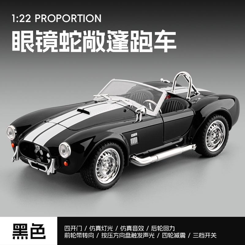 1:22 Shelby Cobra 427 Classic American Roadster Alloy Diecast Model Car Simulation Home Trendy Ornaments Collection Hobby Gifts