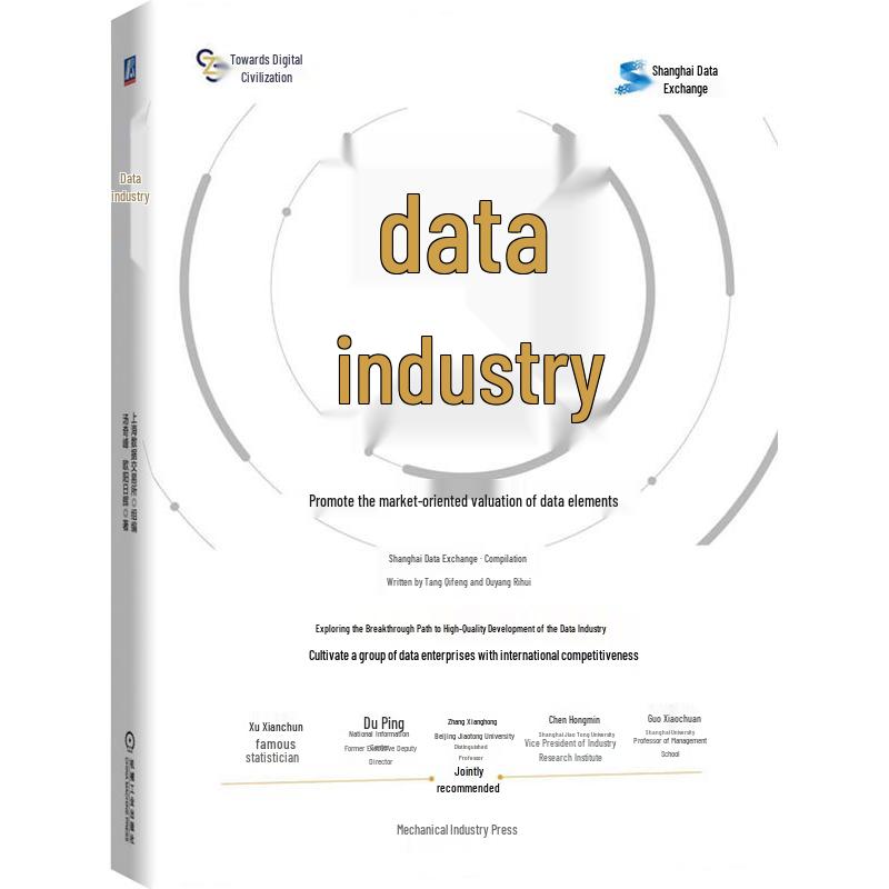 Data Industry and Digital Economy Overview