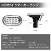OPPLIGHT Jimny LED Side Marker, Turn Signal, Jimny JB64, Jimny Sierra JB74, Marker Lamp,
