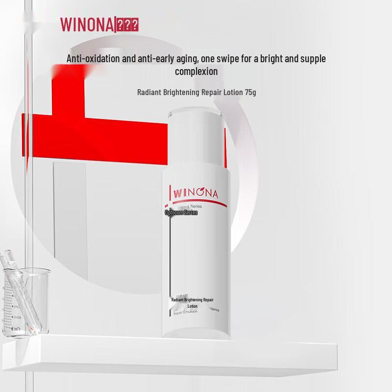 WINONA Brightening Repair Emulsion