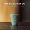 35ml Yue Kiln Celadon Shadow Teacup Handmade Tea Bowl Beautiful Tea Cup Tea-tasting Smelling Cup Jianzhan Master Cups Teaset