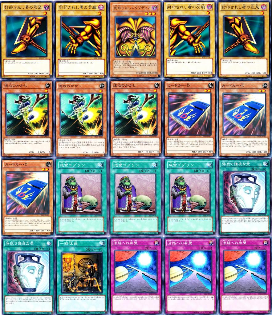 Escape Exo Exodia Deck set Hope for Escape Gift Card Accumulating Happiness Reckless Greed First Generation 40-piece