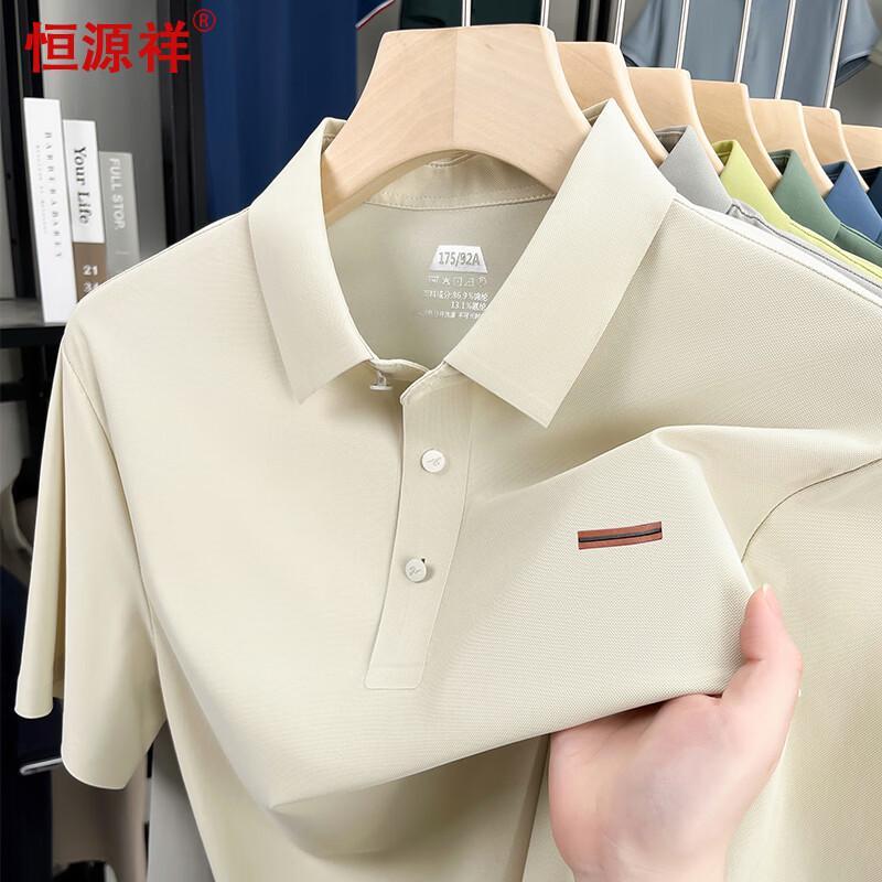 Hengyuanxiang Men's Ice Silk Polo Shirt