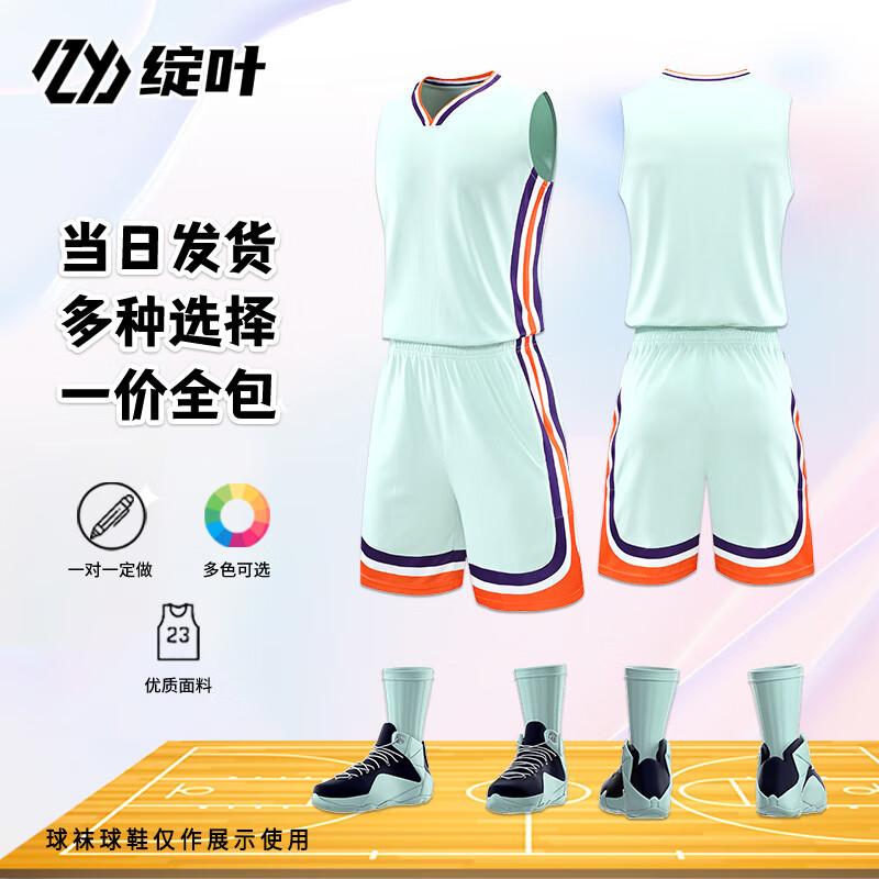 Customizable Basketball Team Uniform Set 803 Set