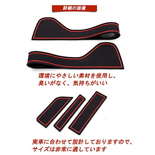 Rifoda Nissan Juke Kapesní podložka do dveří NISSAN JUKE Interiér modelu auta Gumová podložka Součásti podložky konzoly Protiskluzový interiér (13KS) Černá + červená