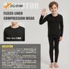 Sillictor Compression Undershirt and Tights Set Warm Sizes Kids' Fleece-Lined (Warm, Breathable, Quick-Drying) - Innerwear, 3235+3335blk-blk-160