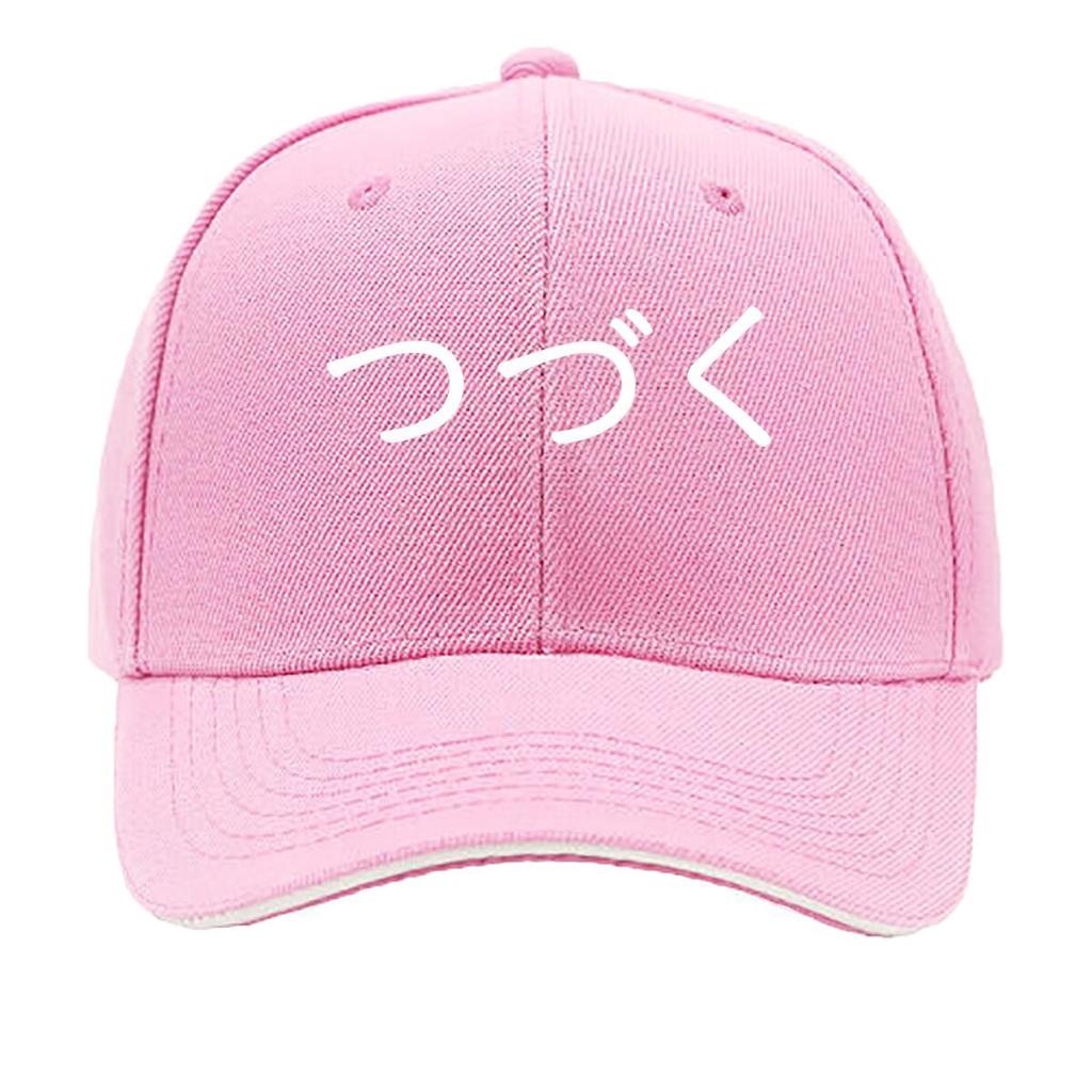 Japanischer Text Minimalistische Symbolkunst Sandwich Baseballkappe