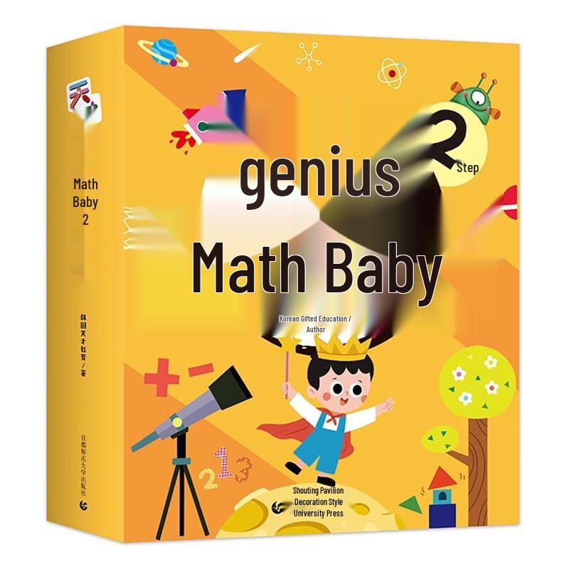Genius Math Baby: Stage 2 (3-4 Years) - 18 Book Set
