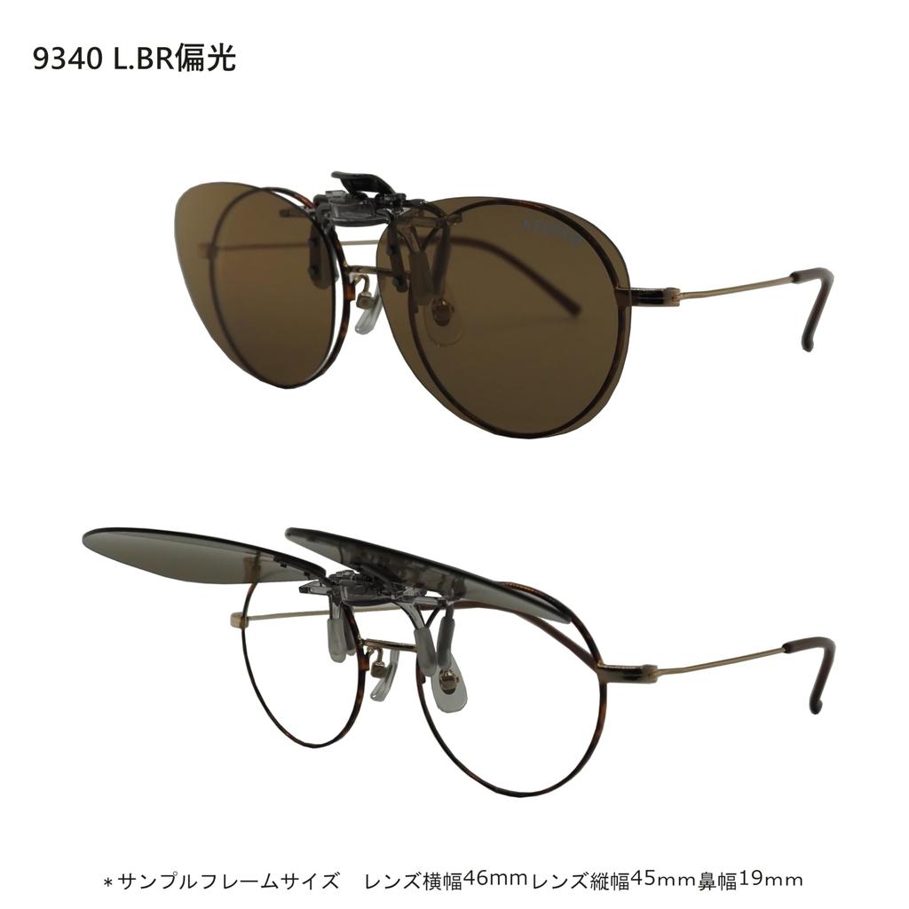 [cliponkeeper] Made in Japan Polarized Clip-on Sunglasses, Wearable Over Glasses, UV Protection, Ultra-lightweight, Flip-up Style, Small Boston