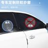 Parasole per auto: Tenda oscurante anti-zanzare, termoisolante, anti-polvere e per la privacy, per finestrini laterali universali.