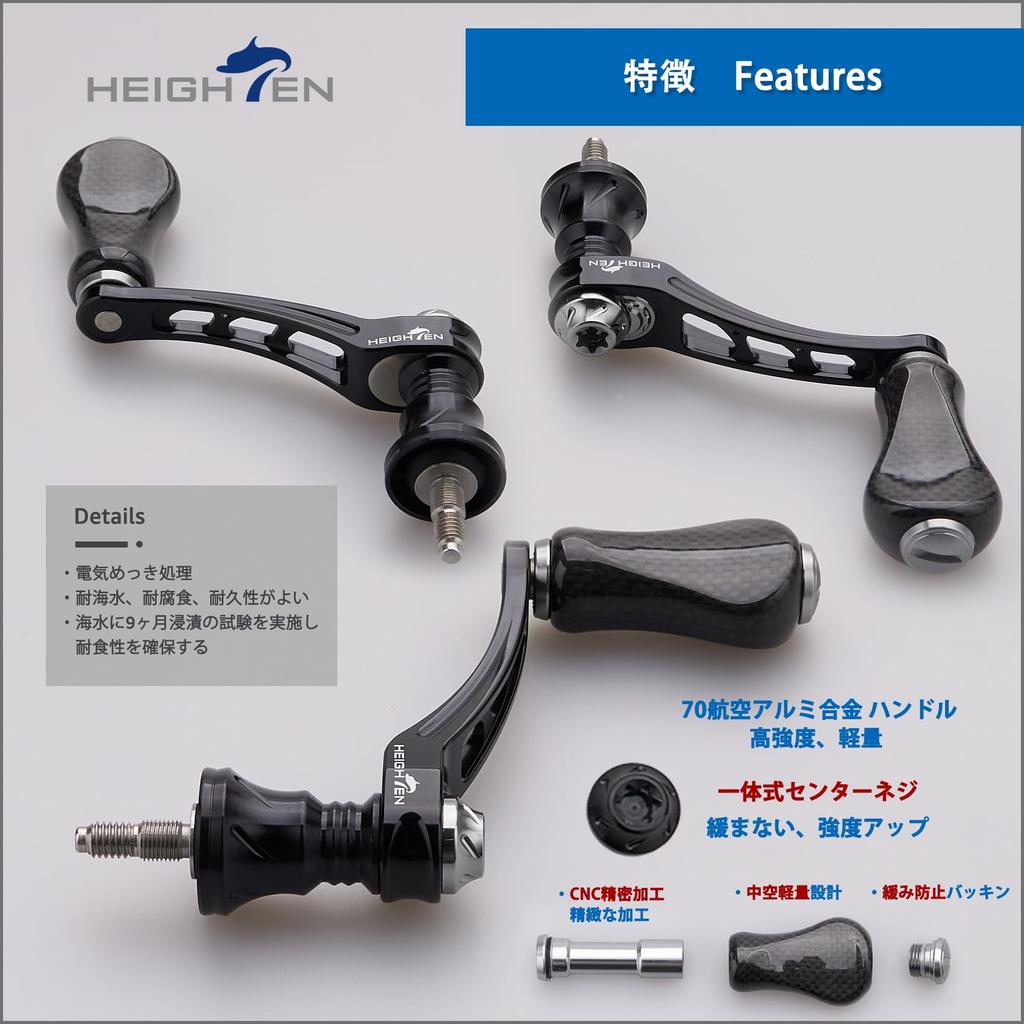 HEIGHTEN Spinning Reel Handle Arch Series Adjustable Aluminum Knob Carbon Knob Universal SHIMANO DAIWA HT19102 45-50mm